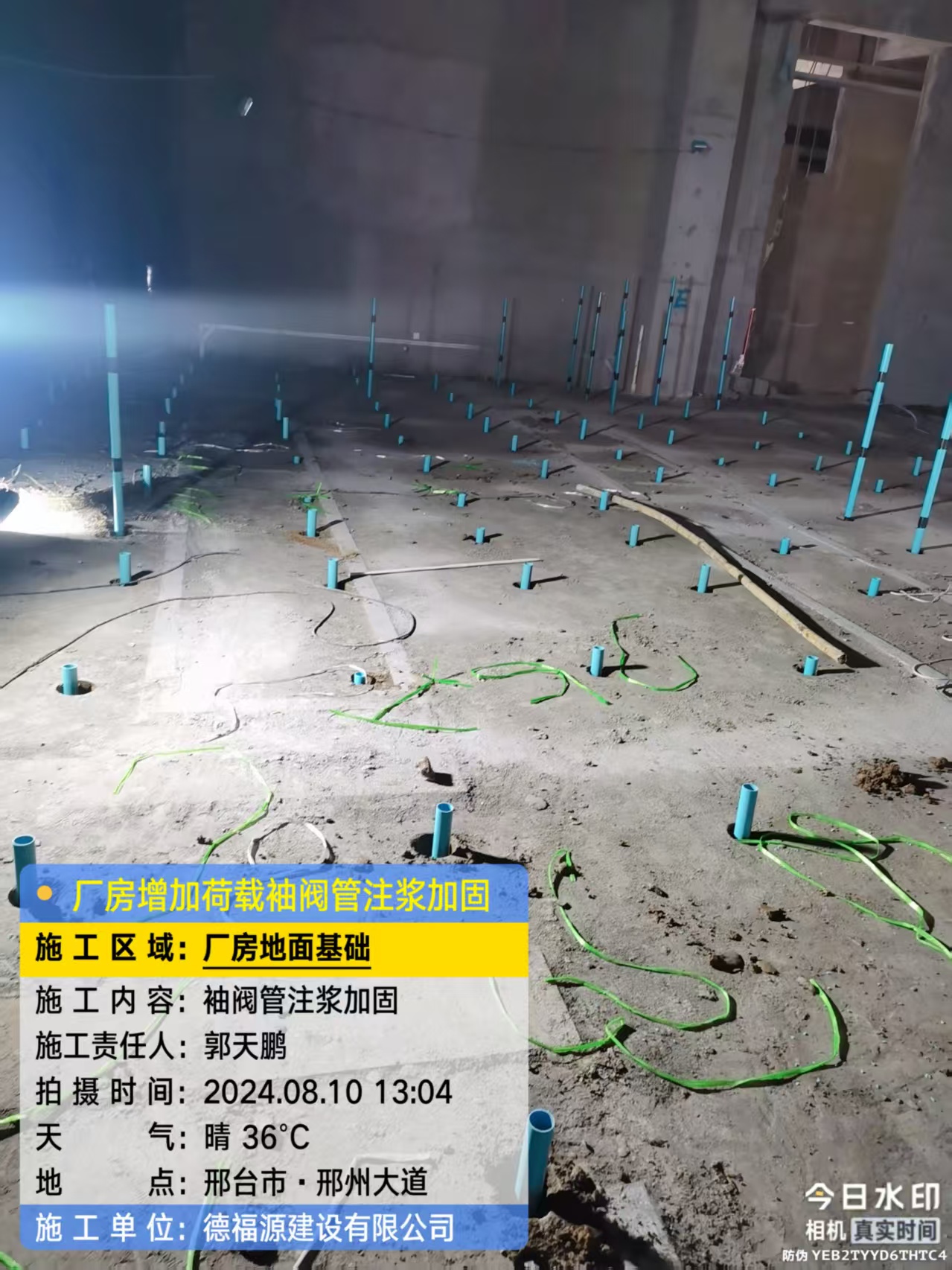 班戈袖阀管注浆施工