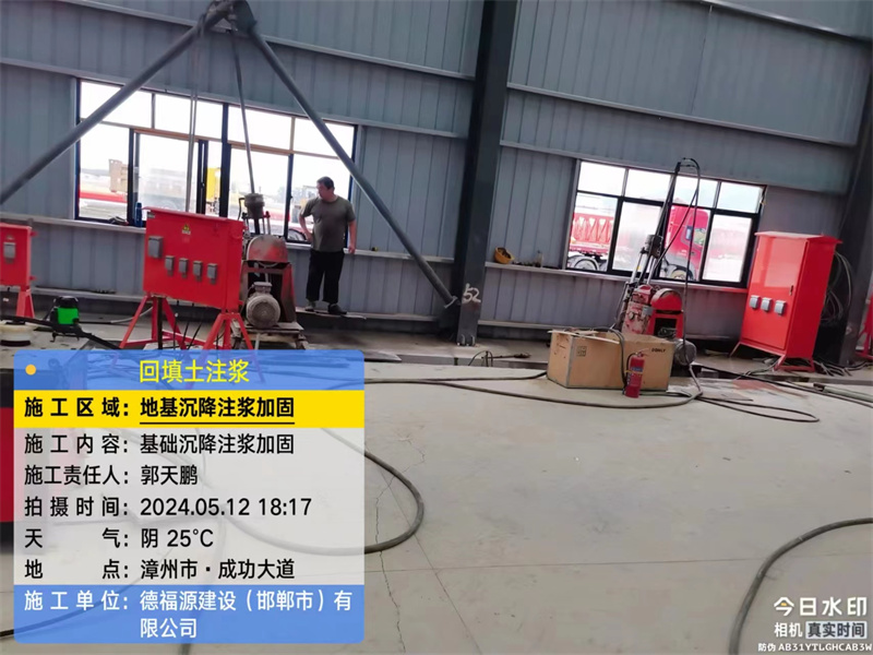 班戈地基下沉注浆加固后的房屋稳固性评价